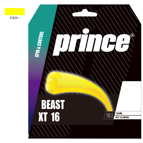 プリンス ビースト XT 16（Prince BEAST XT 16 7JJ052) ポリエステル ストリング