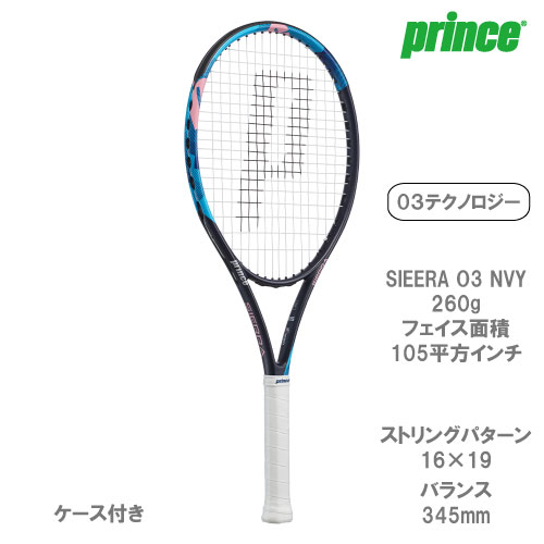 ウインザーオンラインショップ硬式テニス/ラケット(並び順