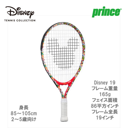 ウインザーオンラインショップブランド/プリンス/「Disney