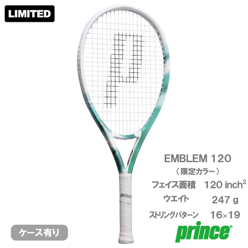 【数量限定】 プリンス エンブレム 120 ホワイト×グリーン 限定カラー( prince EMBLEM 120 7TJ240 )硬式テニスラケット 25SS