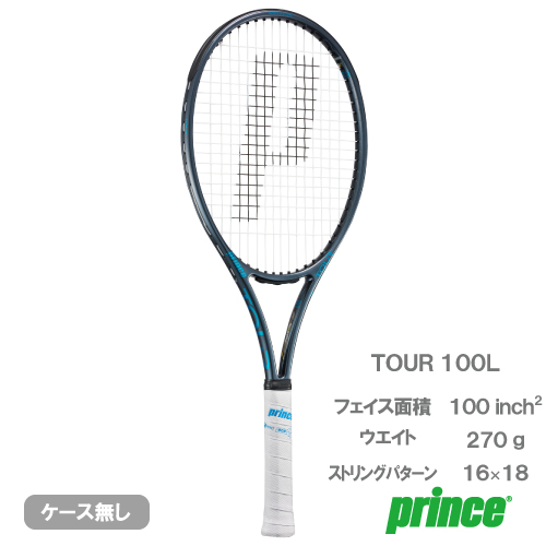 美品！Prince Tour O3 100 2021-2022 2本セット TOUR O3 100（290g） - Prince プリンステニス公式サイト