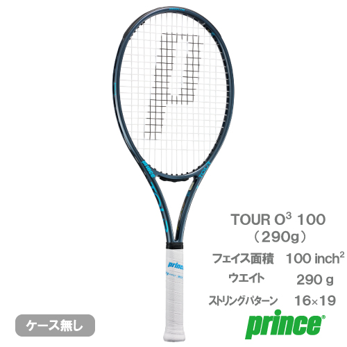 プリンス 硬式テニスラケット 2本まとめ売り Prince Prince プリンス 硬式テニスラケット X 105 エックス 290g