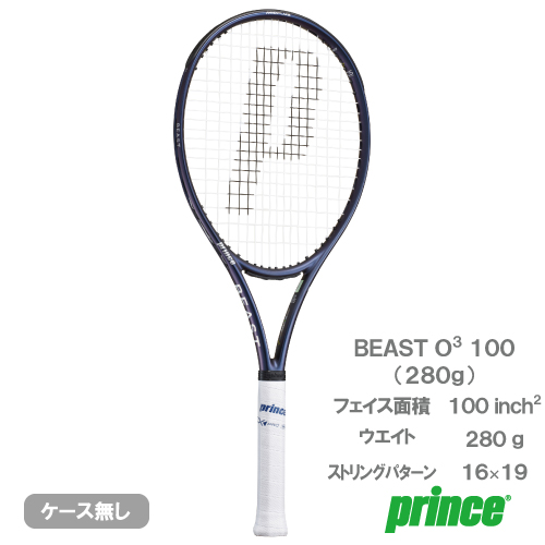 【予約商品 9月中旬発売予定】プリンス ビースト オースリー 100 280g（prince BEAST O3 100 280g 7TJ276）硬式テニスラケット 26FW