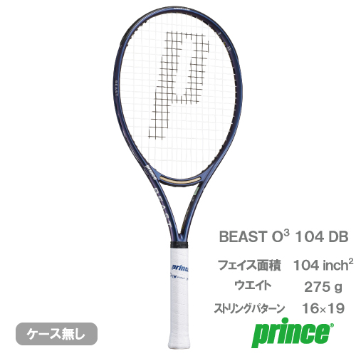 【予約商品 9月中旬発売予定】プリンス ビースト オースリー 104 デービー（prince BEAST O3 104 DB 7TJ277）硬式テニスラケット 26FW