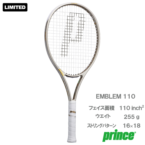 【予約商品 11月中旬発売予定】【数量限定】プリンス エンブレム 110 (prince EMBLEM 110 7TJ287) 硬式テニスラケット 26FW