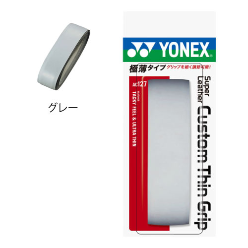 ヨネックス AC127 スーパーレザーカスタムシングリップ (1本入) [ YONEX リプレイスメントグリップ グッズアクセサリー ]