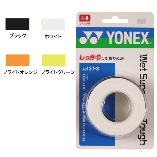 ウインザーオンラインショップグリップテープ(並び順：おすすめ