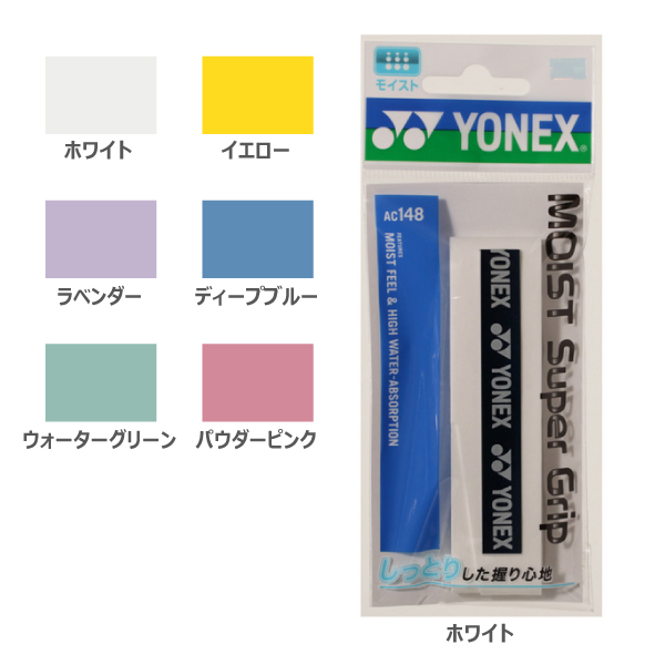 【超美品_グリップテープ新品】ヨネックス　ASTROX88s TOUR 4UG5 送料込/新品/ヨネックス/4U5/2024最新モデル/アストロクス88D