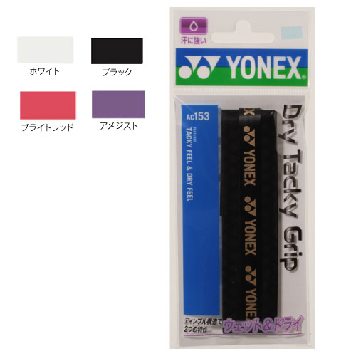 ウインザーオンラインショップグリップテープ(並び順：おすすめ
