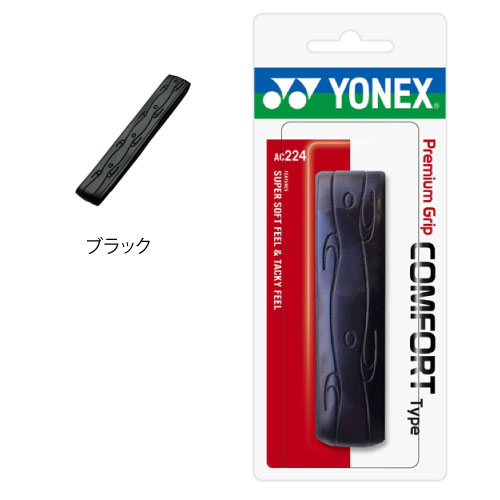 ウインザーオンラインショップグリップテープ(並び順：おすすめ