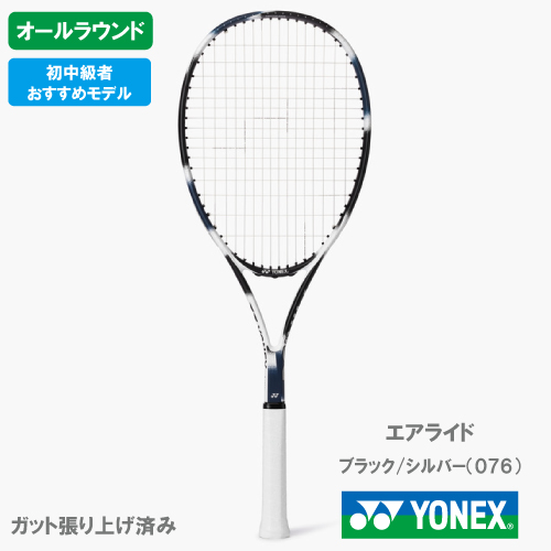 【張り上がり】ヨネックス エアライド（YONEX ARDG 076カラー）ソフトテニスラケット オールラウンド 26SS 【お一人様2本まで】