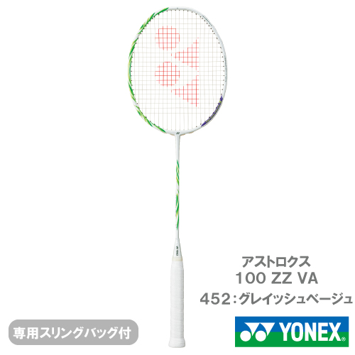【アクセルセン選手】【張り工賃別】ヨネックス アストロクス 100 ZZ VA（YONEX ASTROX 100 ZZ VA AX100ZVA 452）バドミントンラケット 25FW ※お一人様1本迄