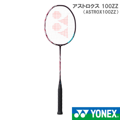 【張り工賃別】ヨネックス アストロクス100ZZ (AX100ZZ 821) [ YONEX バドミントンラケット ] ※お一人様1本迄