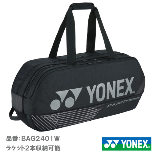 ヨネックス トーナメントバッグ （YONEX BAG2401W-007）BAG ラケットバッグ  24SS