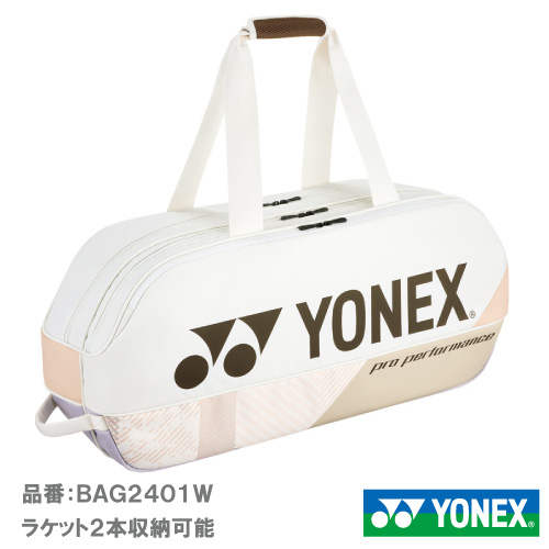 ヨネックス トーナメントバッグ  （YONEX BAG2401W-194）BAG ラケットバッグ  24FW