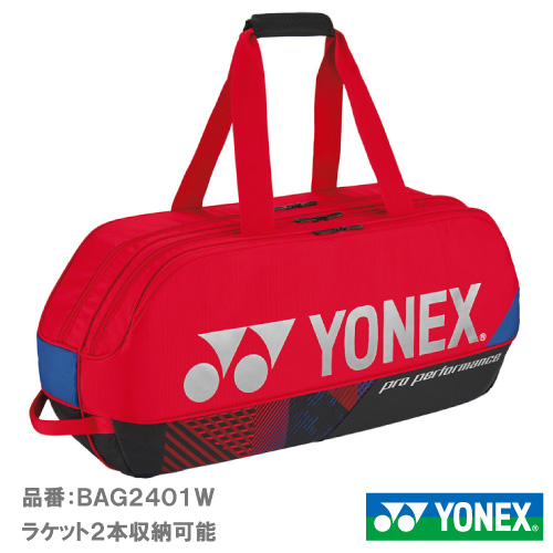 ヨネックス トーナメントバッグ  （YONEX BAG2401W-651）BAG ラケットバッグ  24SS