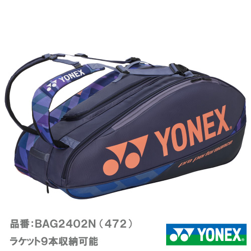 ヨネックス ラケットバッグ9(YONEX BAG2402N-472)BAG バッグ 25FW