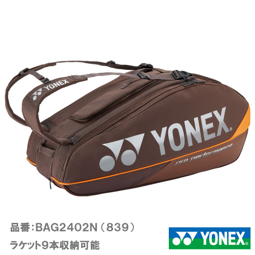 ヨネックス ラケットバッグ9（YONEX BAG2402N-839）BAG ラケットバッグ 26FW