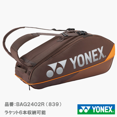 ヨネックス ラケットバッグ6（YONEX BAG2402R-839）BAG ラケットバッグ 26FW