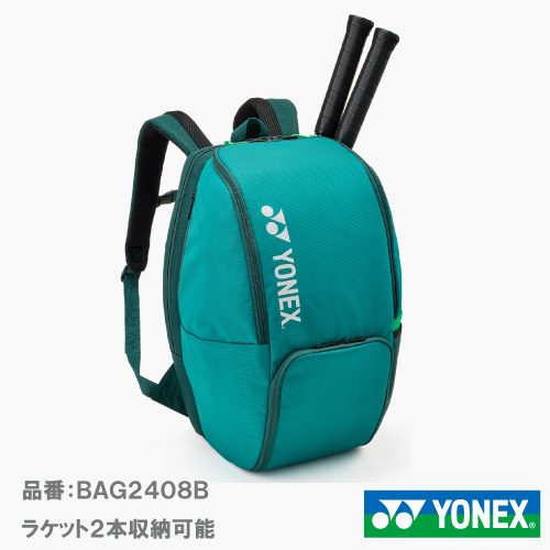ヨネックス バックパックB(YONEX BAG2408B-031)BAG ラケットバッグ 25FW 【メーカー取り寄せ商品】