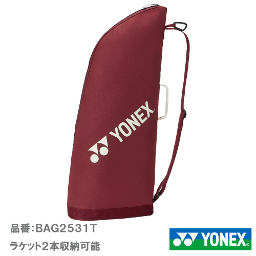 ヨネックス ラケットケース2（YONEX BAG2531T-021）BAG ラケットバッグ 26SS