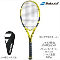 ウインザーオンラインショップ硬式テニス ラケット バボラのページです