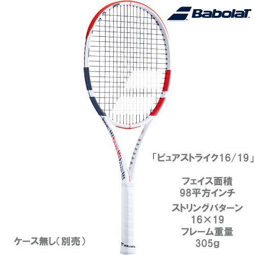 ウインザーオンラインショップブランド/バボラ/2022「PURE STRIKE」の ウインザーオンラインショップブランド/バボラ/2022「PURE STRIKE」の