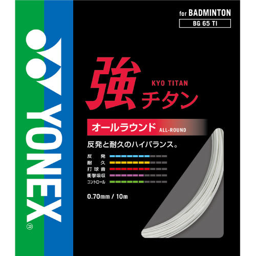 YONEX バドミントンストリング EXBOLT 65 (200m)５月入荷分 ヨネックス エクスボルト65 YONEX EXBOLT65 BGXB65 200m