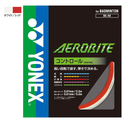 ヨネックス  バドガット エアロバイト（BGAB）114カラー[YONEX バドミントンストリング]