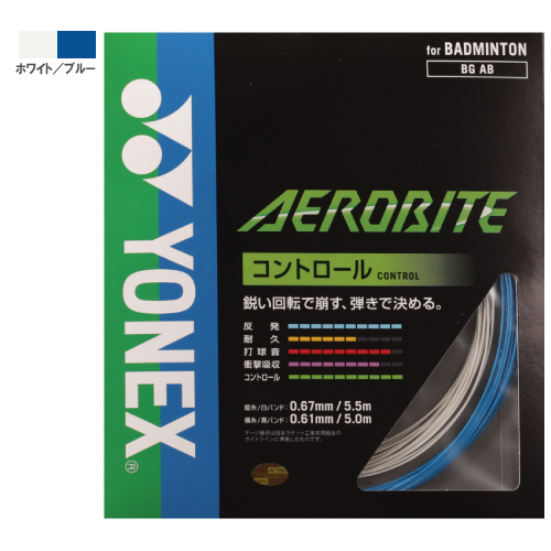 ヨネックス  バドガット エアロバイト（BGAB）207カラー [YONEX バドミントンストリング]