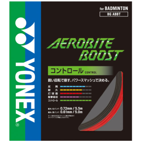 YONEX - YONEX バドミントンストリング AEROSONIC 200m 年内最終入荷分 Amazon | ヨネックス(YONEX) バドミントン ストリングス エアロ