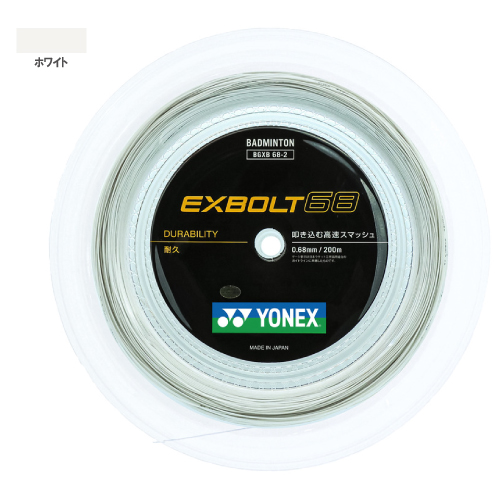ヨネックス エクスボルト68 200mロール（YONEX BGXB68-2 011）バドミントンストリング【メーカー取寄せ商品】