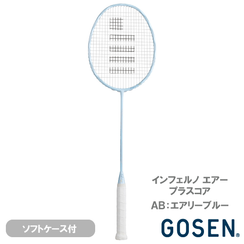 【張り工賃別】ゴーセン インフェルノ エアー プラスコア（GOSEN INFERNO AIR ＋CORE BRIFARC）バドミントンラケット 25FW