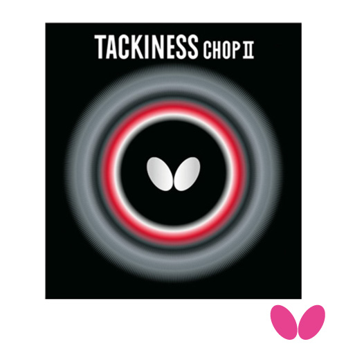 バタフライ タキネス チョップ 2（Butterfly TACKINESS CHOP II 05620）卓球ラバー【メーカー取寄せ商品】
