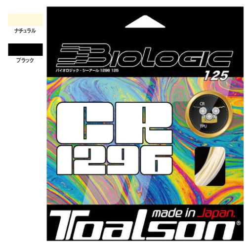 トアルソン バイオロジック CR1296 (TOALSON BIOLOGIC CR1296 7212510) 硬式テニス ストリング ナイロン(マルチフィラメント)