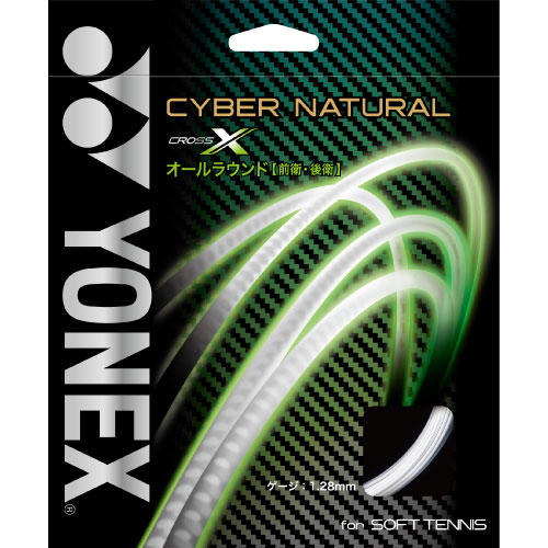 ソフトテニスストリング PRODUCTS ソフトテニス ストリング 製品一覧 | ヨネックス(YONEX)