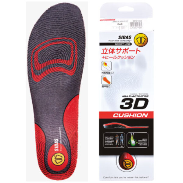シダス クッション3D 201215 [ SIDAS CUSHION-3D インソール ]