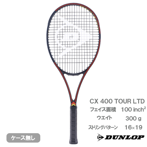 ウインザーオンラインショップ予約商品/ラケット(並び順