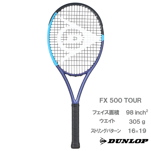 【予約商品 11月発売予定】ダンロップ エフエックス 500 ツアー(DUNLOP FX 500 TOUR DS22600)硬式テニスラケット 25FW 【キャンペーン対象】
