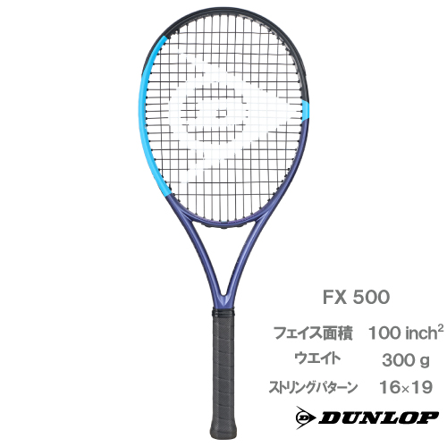 【予約商品 11月発売予定】ダンロップ エフエックス 500(DUNLOP FX 500 DS22601)硬式テニスラケット 25FW 【キャンペーン対象】