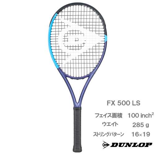 【予約商品 11月発売予定】ダンロップ エフエックス 500 エルエス(DUNLOP FX 500 LS DS22602)硬式テニスラケット 25FW 【キャンペーン対象】