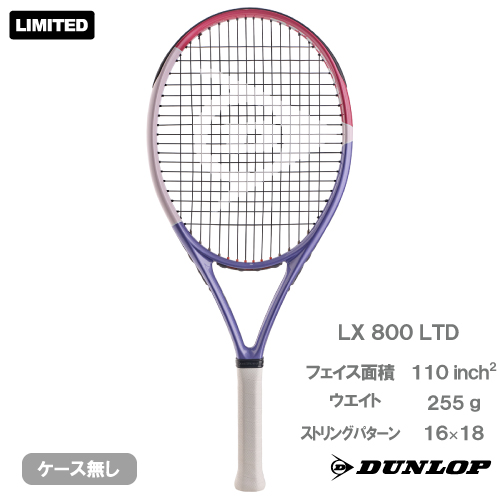 【予約商品 6月中旬発売予定】ダンロップ エルエックス 800 リミテッド （DUNLOP LX 800 LTD DS22607） 硬式テニスラケット 26SS