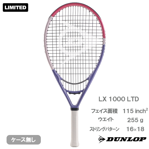 【予約商品 6月中旬発売予定】ダンロップ エルエックス 1000 リミテッド （DUNLOP LX 1000 LTD DS22608） 硬式テニスラケット 26SS