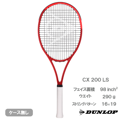 【予約終了 11月上旬発売予定】【CP対象】ダンロップ シーエックス 200 エルエス （DUNLOP CX200 LS DS22703）硬式テニスラケット 27SS