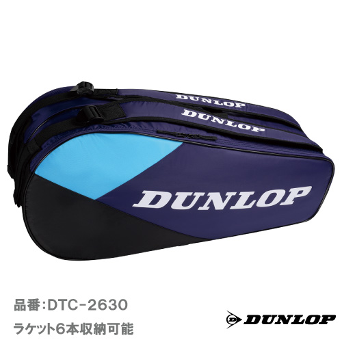 ダンロップ ラケットバッグ ラケット6本収納可 ( DUNLOP DTC-2630) ラケットバッグ 25FW