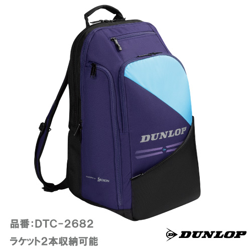 ダンロップ バックバッグ ラケット2本収納可 (DUNLOP DTC-2682) ラケットバッグ 25FW