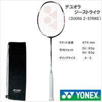 最新発見 【镰仓の狂犬】YONEXバドミントンラケットNANORAY900
