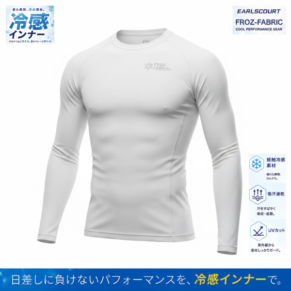 【夏対策アイテム】アールズコート 冷感クルーネックインナー （ ECFZ03-WH ）[ earlscourt US メンズ ]26SS