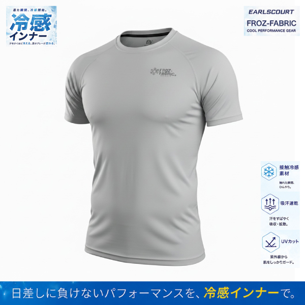 【夏対策アイテム】アールズコート 冷感半袖インナー （ ECFZ04-IGY ）[ earlscourt US メンズ ]26SS