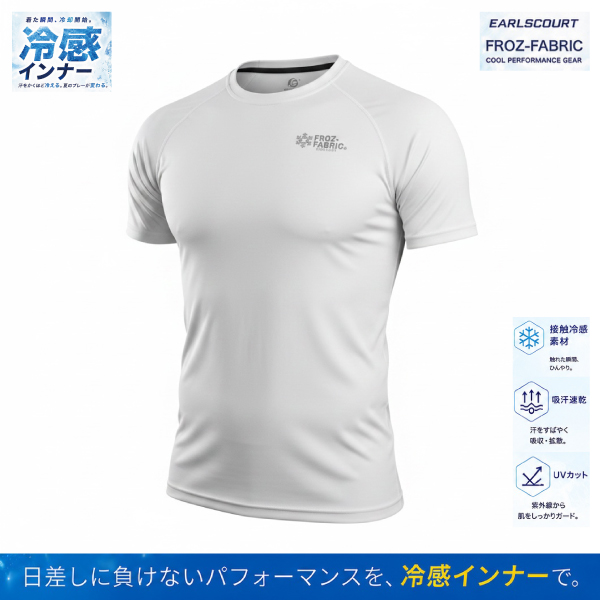 【夏対策アイテム】アールズコート 冷感半袖インナー （ ECFZ04-WH ）[ earlscourt US メンズ ]26SS